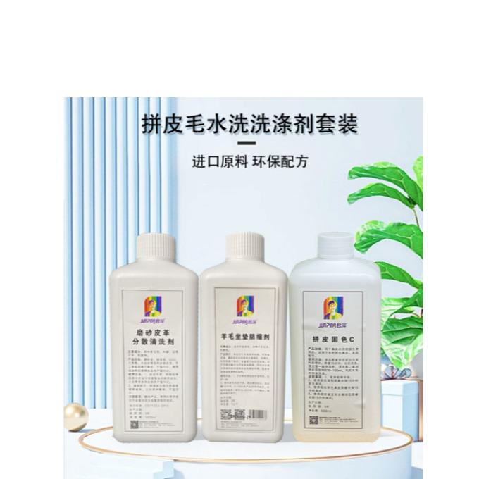 【君萍】拼皮毛水洗洗涤套装
