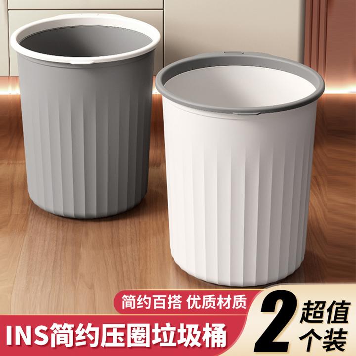 西邮哥【仅新疆包邮】简约垃圾桶大容量客厅厨房卧室卫生间压圈纸篓