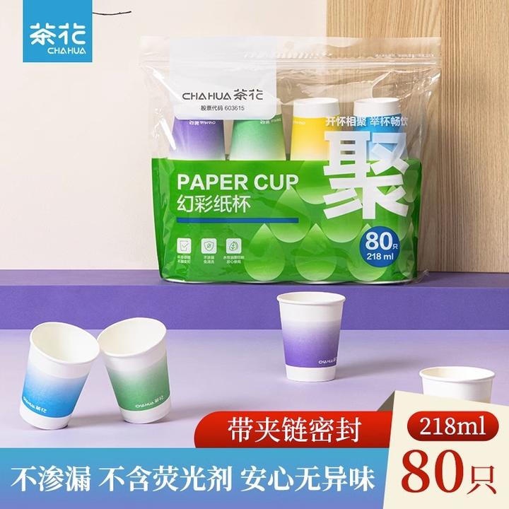 茶花纸杯一次性茶水杯子加厚家用办公室纸杯子加厚款2024最新款