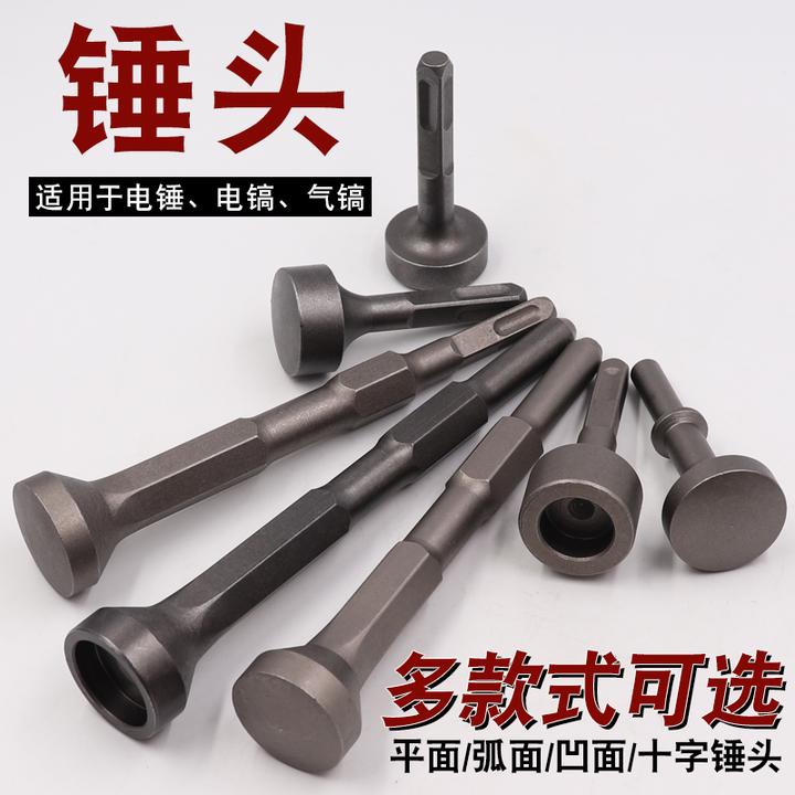 连开合缝机锤头电锤电镐用电动打桩敲边锤打螺栓白铁电镐打桩锤筒