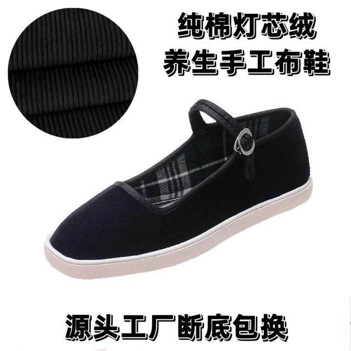 牛筋底养生手工布鞋吸汗透气软底休闲布鞋上班老北京工作黑色鞋