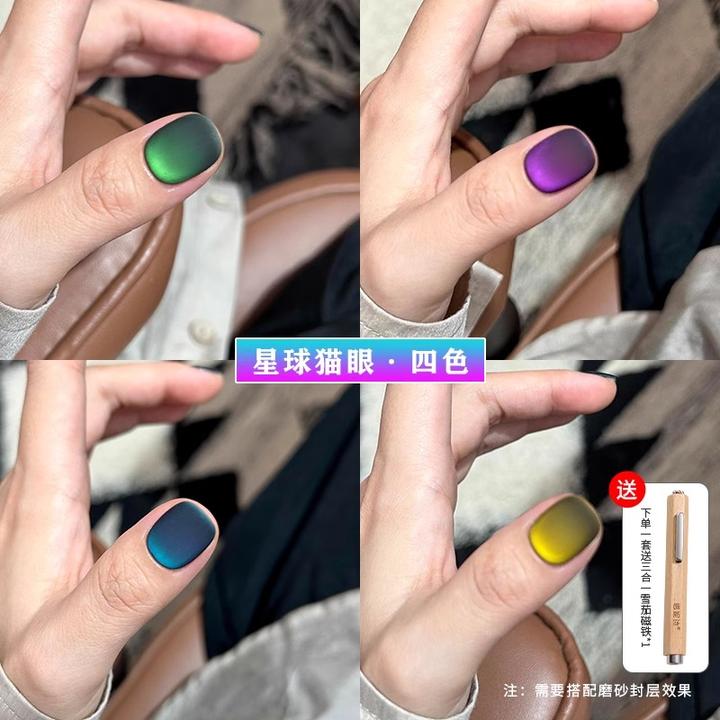 逐光高密度磨砂猫眼指甲油胶2025年玻璃珠星球猫眼美甲