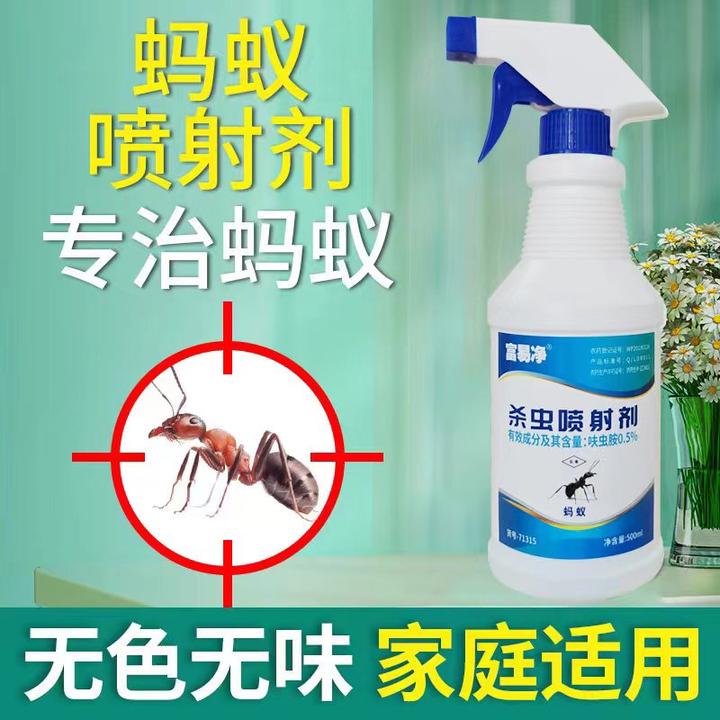 富易净杀蚂蚁药喷剂家用端驱虫一窝全窝一锅非无毒灭杀红黄黑蚂蚁