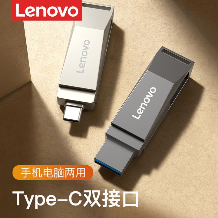 联想手机u盘typec双接口电脑两用双头高速大容量优盘学生办公专用