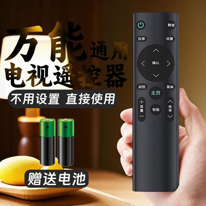 原装通用正版电视万能遥控器适用TCL小米夏普海尔海信长虹乐视A02