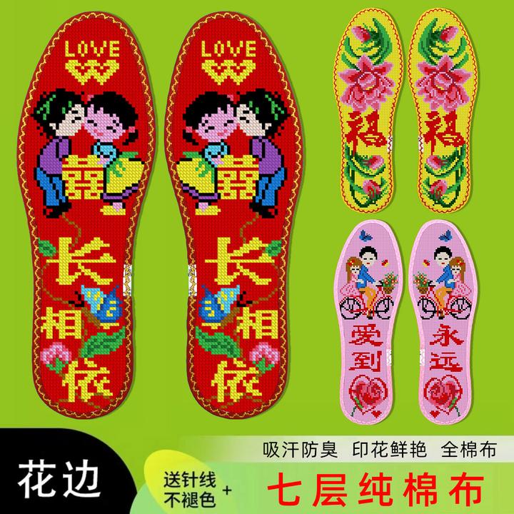 鸿运玫瑰手工十字绣鞋垫2025新款男女棉布半成品自己绣（新品特惠）