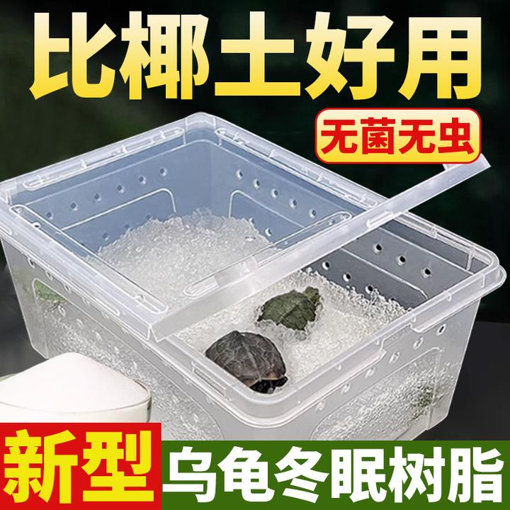 乌龟冬眠箱吸水树脂新型乌龟爬宠专用过冬用品保温箱冬眠神器