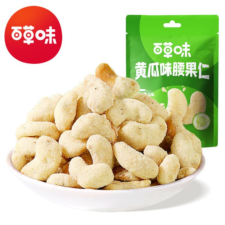 黄瓜味腰果仁25g新品袋装坚果果仁网红零食//全店满2件9折/3件8折