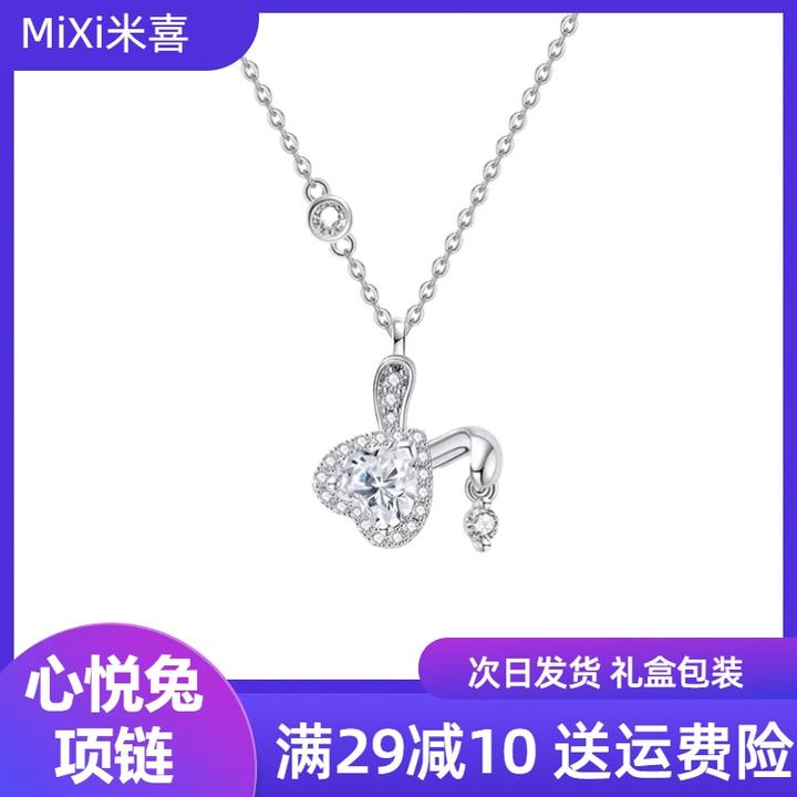 坠链均925银 心悦兔项链轻奢小众简约灵动可爱设计感锁骨链送女友