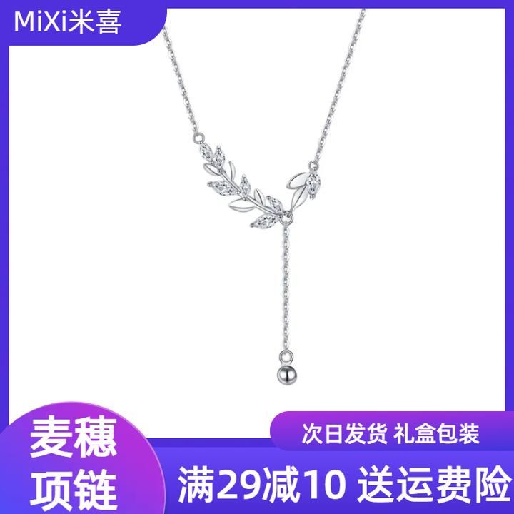 坠链均925银 麦穗项链女轻奢小众气质百搭精致设计感毛衣链送女友