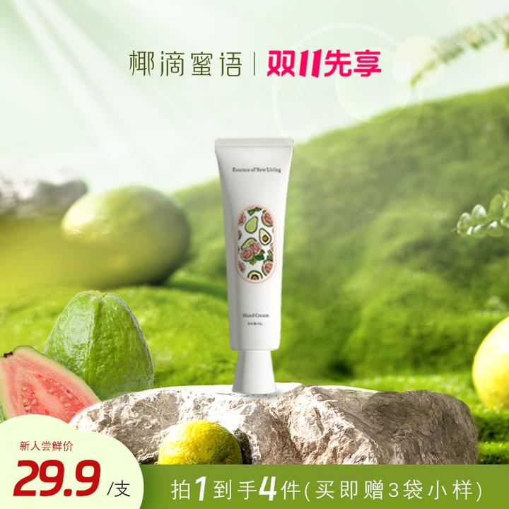 【秋冬宠粉价粉色风暴指定护手霜】椰滴蜜语紧致肌肤保湿滋润可试香