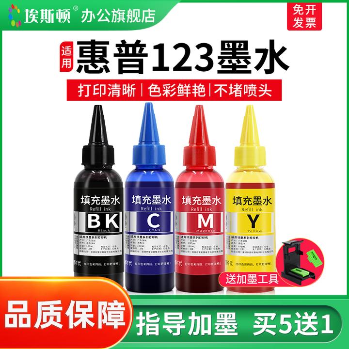埃斯顿适用惠普123墨水2620 2131 2132 2630 2632 2633打印机通用
