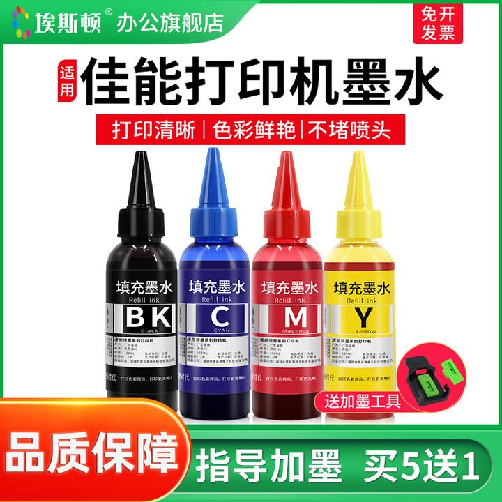 埃斯顿适用佳能喷墨打印机墨水PG845 846 mg2580s可加墨连供补充