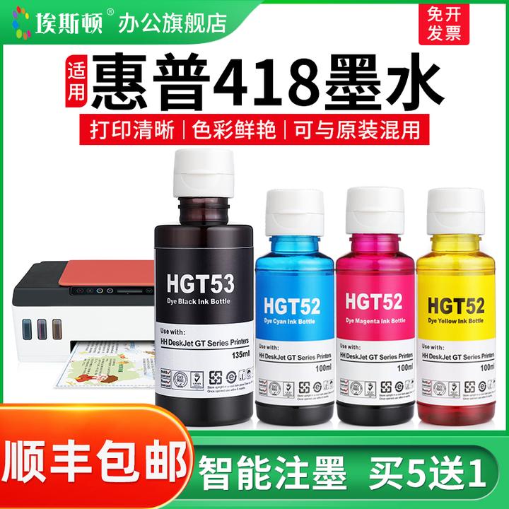 适用HP惠普418墨水419 411 410打印机GT非原装补充液专用四色油墨