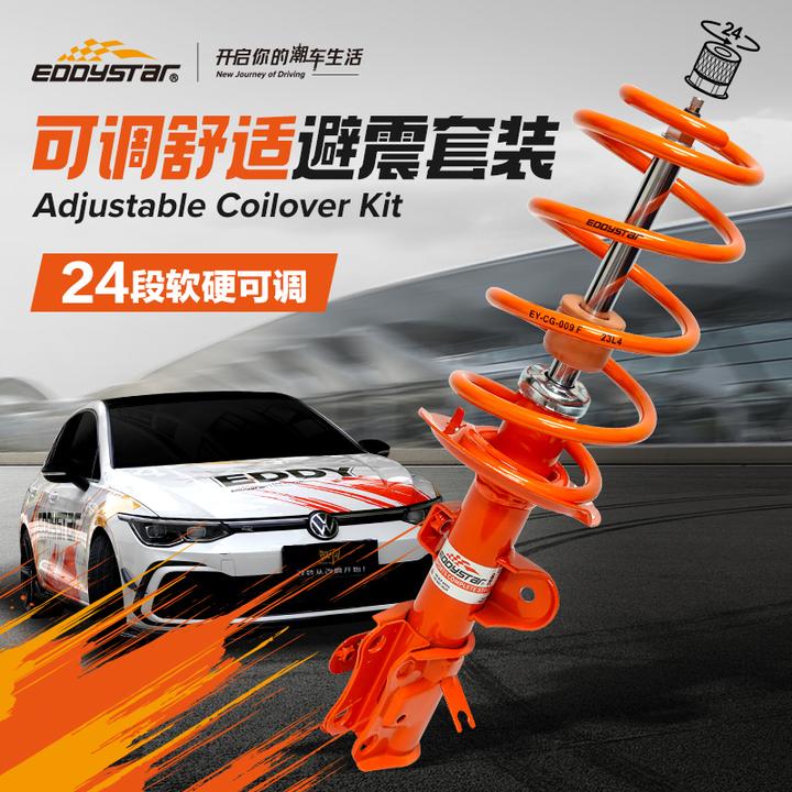 EDDY避震适配大众CC迈腾帕萨特降低车身短簧套装可调绞牙减震器