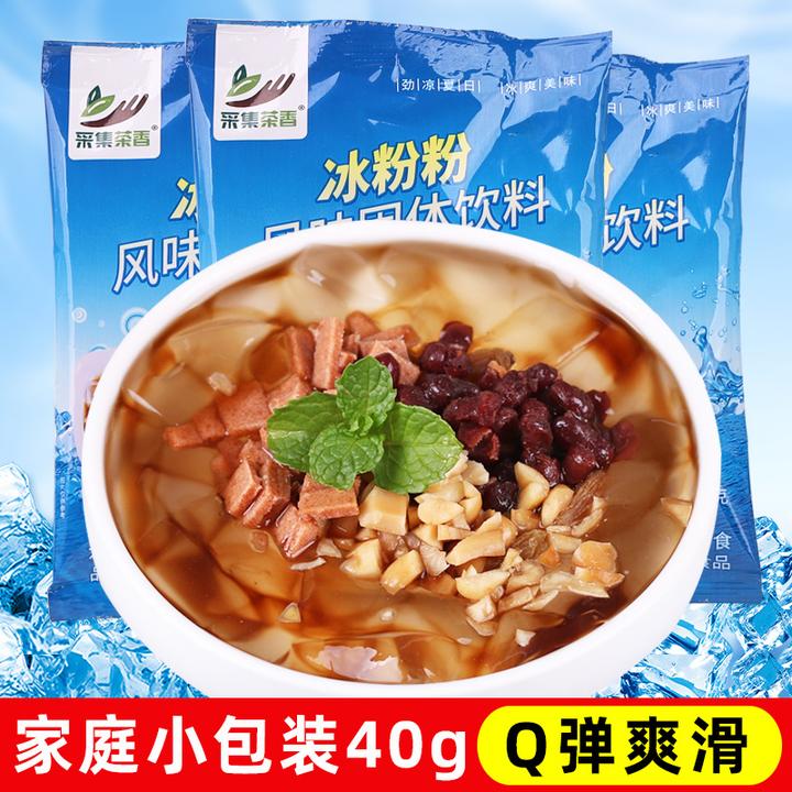 冰粉粉40g四川冰凉粉 新品简单网红DIY果冻粉 家用自制配料小包装