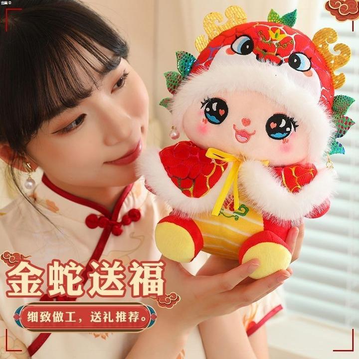 金蛇送福2025蛇年吉祥物公仔毛绒玩具生肖蛇玩偶新年礼品公司活动