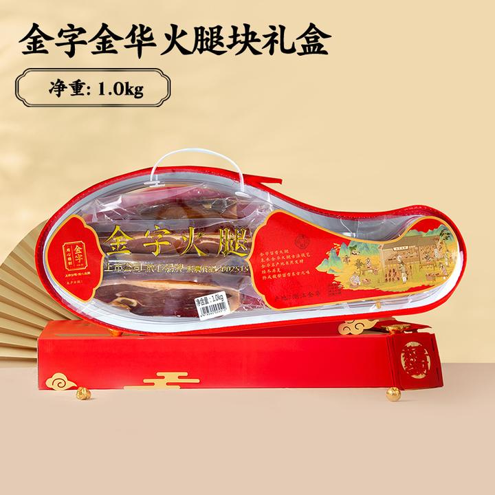 金字金华火腿块礼盒装1kg 单块分割装瘦肉后腿传统常温肉制品hp
