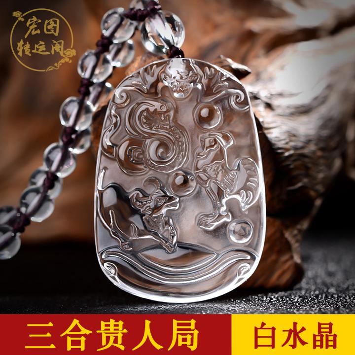 天然白水晶十二生肖三合贵人局吊坠男女同款虎马狗项链挂件本命年