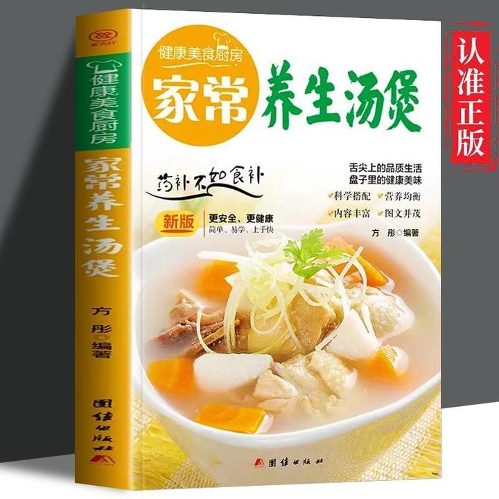健康美食厨房家常汤煲舌尖上的品质生活盘子里的健康美味美食大全