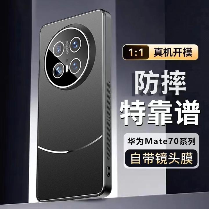 华为Mate70手机壳带镜头膜全包防摔pro+保护套金属软硅胶超薄磨砂