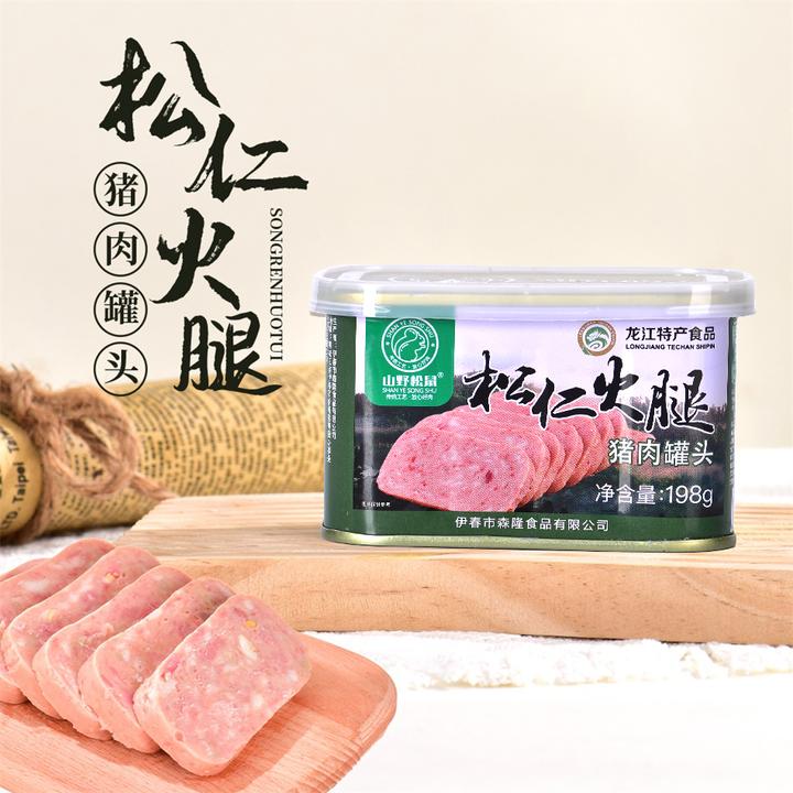山野松鼠黑龙江特产松仁火腿午餐肉罐头出行方便速食应急储备罐头