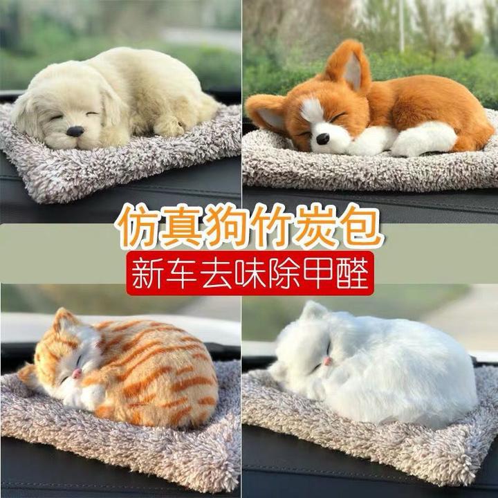 汽车饰品活性炭仿真狗车内饰品摆件汽车装饰车载用品竹炭包除除味