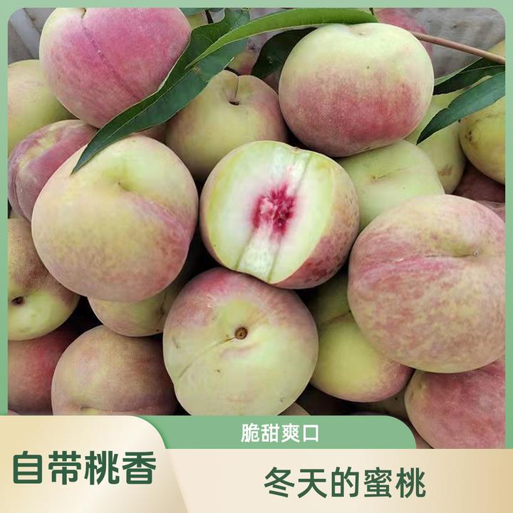正宗小冬桃新鲜水果现摘鲜桃子脆甜蜜桃自带桃香产地果园直发甘甜