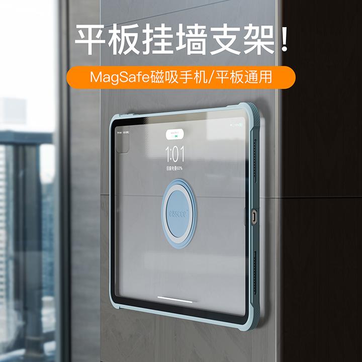 magsafe磁吸墙面贴支架适用于iPadmini7平板手机多功能上墙挂墙壁