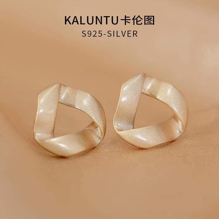 925银耳饰 莫比乌斯耳钉女哑光金磨砂小众设计感法式气质纯银耳环