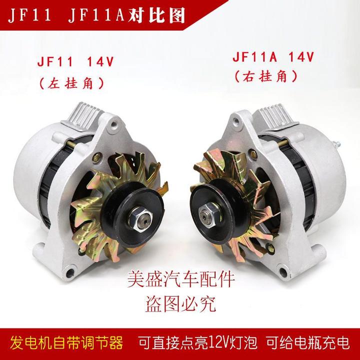 适用农用车三四轮车拖拉机柴油机改装永磁12V14V交直流两用发电机