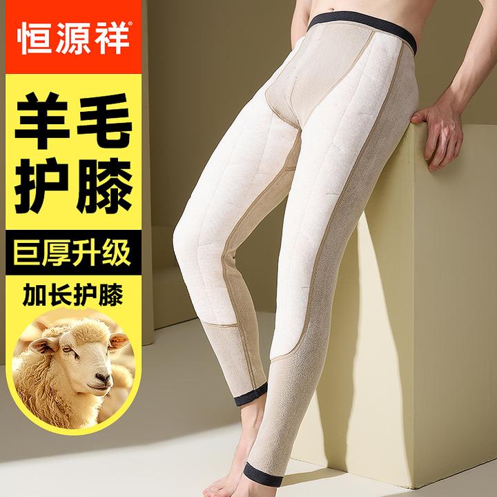 恒源祥加绒加厚保暖裤男士秋裤羊毛填充护膝打底
