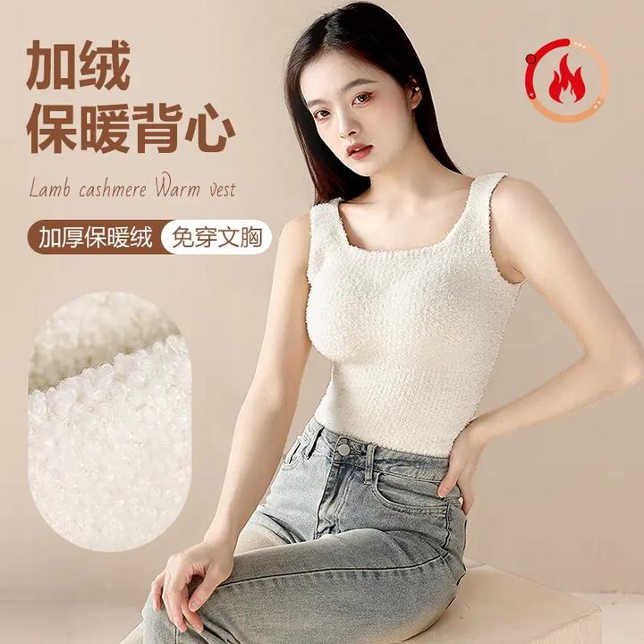 秋冬奶呼呼羊羔绒保暖上衣外穿背心一体式带胸垫加厚毛绒长款打底