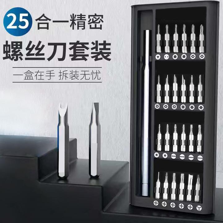 抢！24合一精密螺丝刀轻松拆卸维修