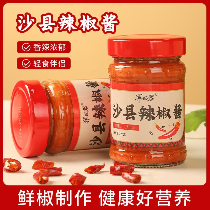 探面君沙县辣椒酱福建沙县小吃调味酱石磨原味饺子拌面火锅蘸料