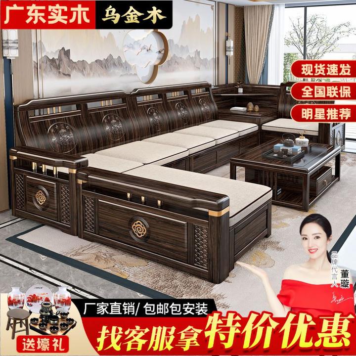 新中式实木沙发转角组合冬夏两用乌金木现代大小户型客厅沙发家具
