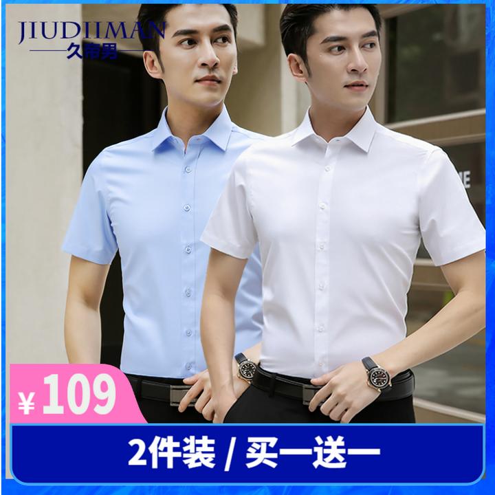 【买一送一】夏季男士短袖白衬衫商务休闲男装职业纯色上班白衬衣男