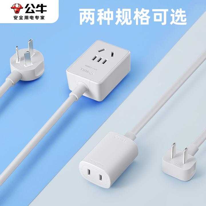 公牛沙发插座延长器带线冰箱延长线排插孔超薄扁插头拖线板插线板