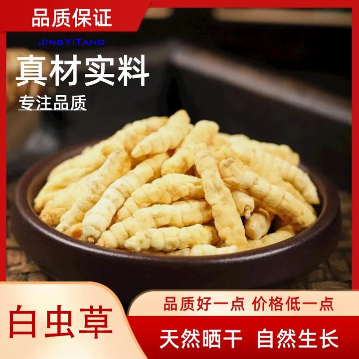 权聚堂白虫草地蚕草石蚕虫草参地参土虫草煲汤泡酒泡水煮水佳正宗