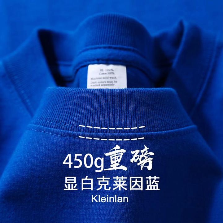 克莱因蓝 450g重磅双纱纯棉面料短袖T恤厚实不透宽松圆领打底衫