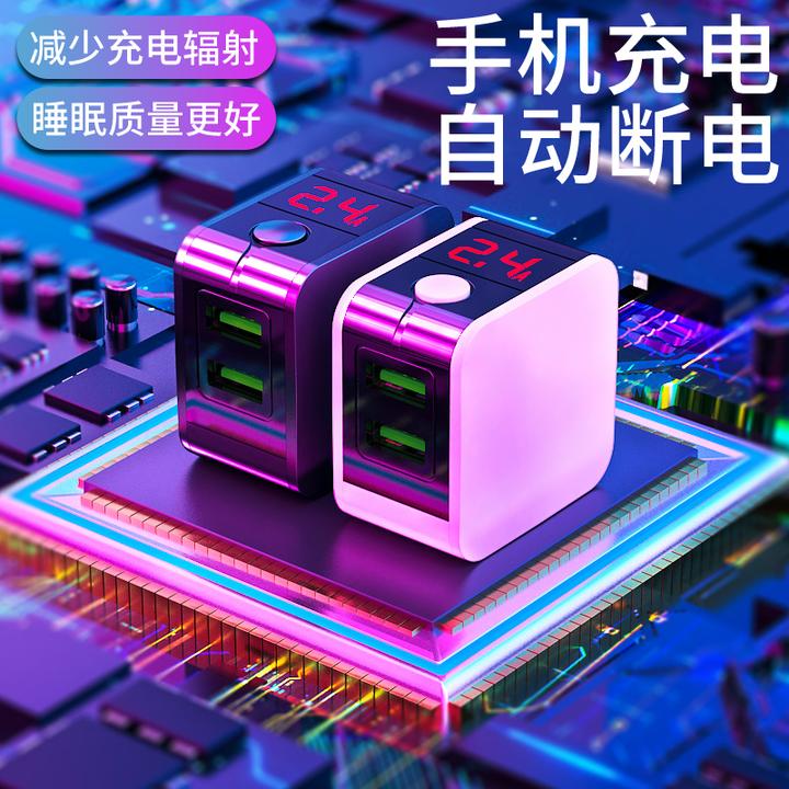 【3C认证】自动断电充电器快充双口插头手机通用多口安全usb充电头