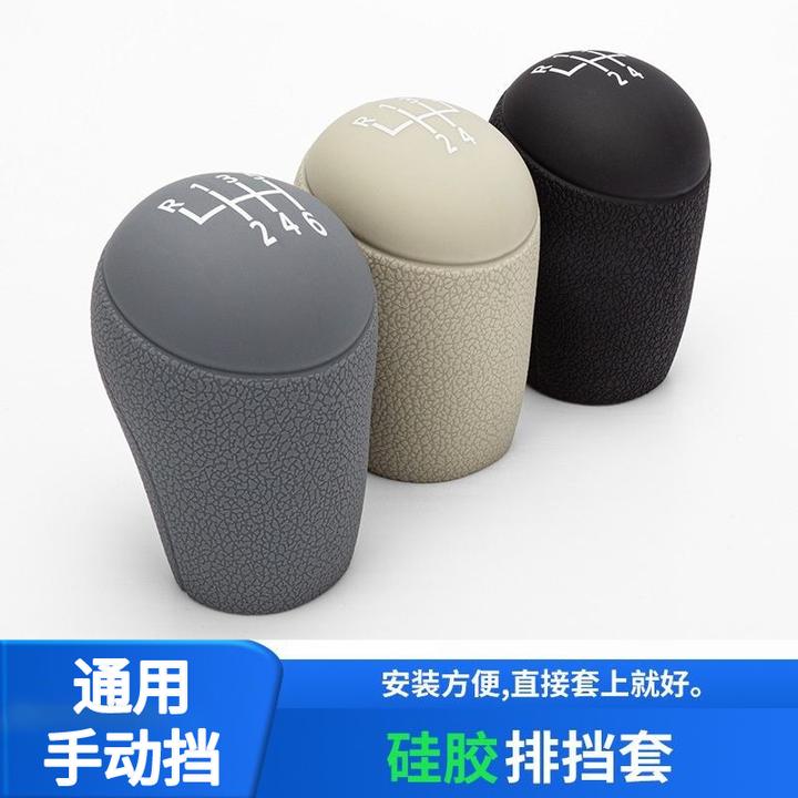 通用型汽车手动挡档把套左R6档手动挡档把头套塔纳朗逸捷达保护套