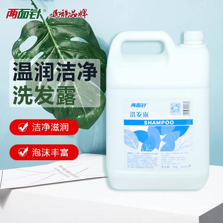 两面针宾馆酒店洗沐用品洗发水沐浴露桶装5L滋润保湿大桶泡沫洗发