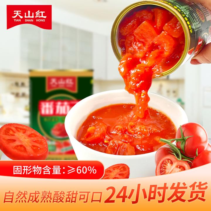 天山红番茄丁番茄块番茄罐头西红柿丁庭调味品即食番茄罐装400g