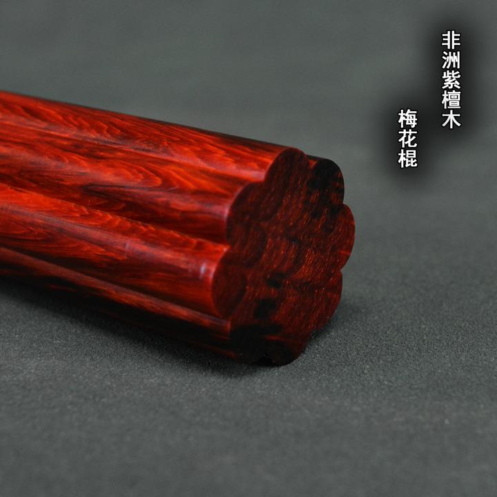 紫檀木梅花棍武术棍太极棍十三把棍子实木健身棍短棍长棍子防身棍