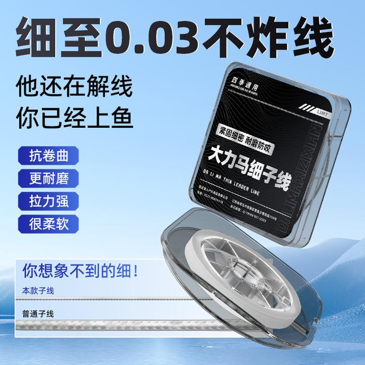 大力马子线极细0.03号鱼线强拉力远投顺滑50米4编PE线防咬正品