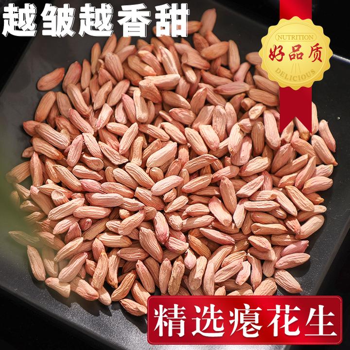 当季山东特产瘪花生米新鲜秕生花生甘甜低油办公零食散装