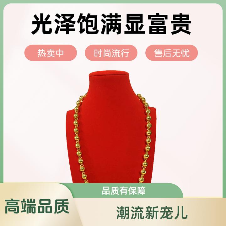 合金项链 「抖音好物」男士时尚光珠项链百搭流行光珠项链男士时尚