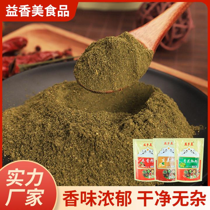 益乡美调味料五香粉青花椒粉生姜粉500g大包商用家用香料腌料增香