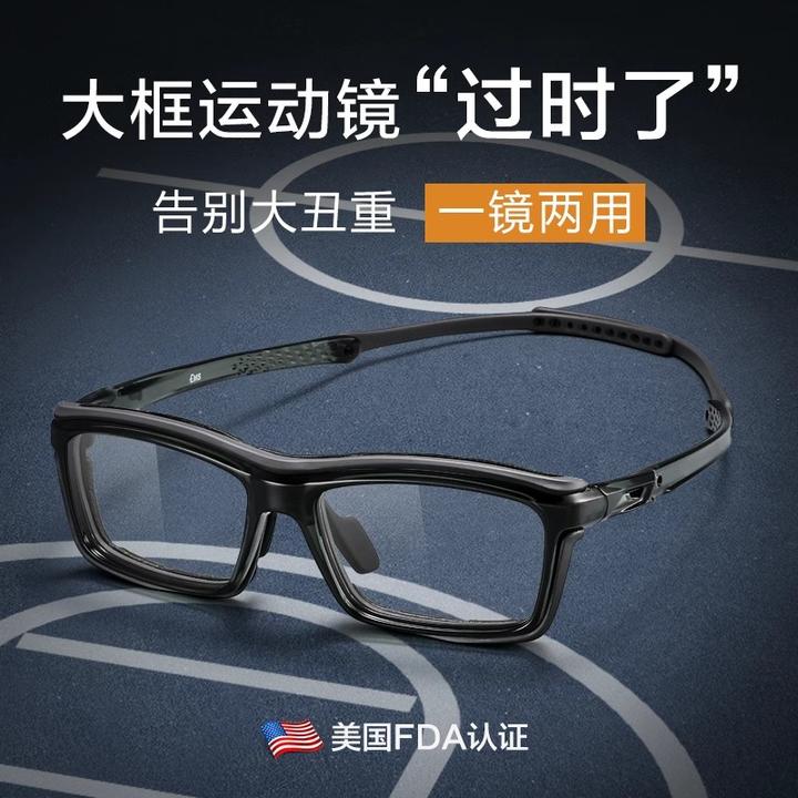 篮球运动眼镜框近视专业羽毛球足球防脱落防撞防雾专用防爆护目镜
